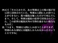 【問題編】ゆっくり謎解き推理本格ミステリー「魔王城殺人事件」