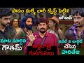 Bigg Boss Telugu 8 Yesterday Midnight Live Updates by Adi Reddy | 7th Week Nominations