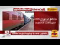 breaking ரயில்வே ஊழியர்களுக்கு 78 நாள் போனஸ் அறிவிப்பு railway bonus