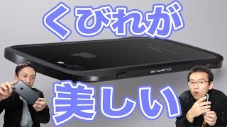 iPhone 7/7 Plusにぴったりのバンパー！くびれが美しく持ちやすい！【Deff Cleave アルミバンパー マルチカラータイプ】