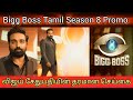 பிக் பாஸ் 8 தமிழ் விஜய் சேதுபதியின் தரமான செய்கை | VJS the BB host | Bigg Boss Tamil Season 8 Promo