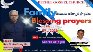 Bethel Gospel church ||Family blessing prayers ||3rd-OCT-2021||#pastormhjaipal#Bethel#live.