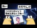 【2ch面白いスレ】【悲報】なんj民さん、レスバでアニオタをkoしてしまうｗｗｗ【ゆっくり解説】