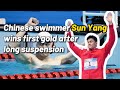 Chinese swimmer Sun Yang wins first gold after long suspension