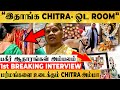 "எங்க வீட்டுக்குள்ளே Bar-ஆ? நீங்களே பாத்துக்கோங்க! கொதிக்கும் Chitra-வின் தாய்" - Breaking Interview