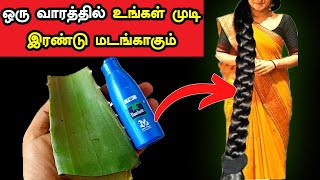 ஒரு வாரத்தில் உங்கள் முடி இரண்டு மடங்காகும் | Hair Growth Tips with Aloevera | Hair Growth Remedy