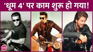 Dhoom 4 में Shahrukh Khan होंगे या Ranbir Kapoor ये तो नहीं मालूम, मगर डायरेक्टर का पता चल गया है