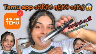 හැමෝම හොයන APP එකෙන් මාත් ගත්තා🤭 | ඇත්තටම ගනන් අඩුයි😱| Valentine නම් නෑ මේකේ🥲 #dayvlog #vlog