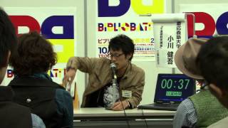 「ビブリオバトル首都決戦2012」準決勝Bステージ②