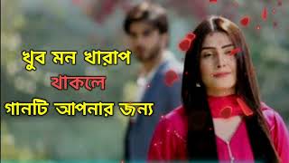 Copyright free bengali song | Bengali Sad Song | Sad Song | No Copyright song | Bengali Song | Mp3