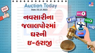 આજની ઇ-હરાજી : નવસારીના જલાલપોરમાં ઘરની ઇ-હરાજી , જાણો વિગત #tvd