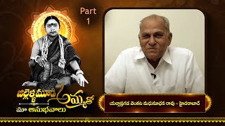 Yellapragada Venkata Madhusudhana Rao's Experiences with \