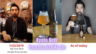 [ビール紹介]　京都麦酒　山田錦エール編　Kyoto Beer Yamadanishiki Ale