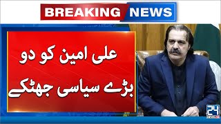 Shocking News For Ali Amin Gandapur - Breaking News - 24 News HD