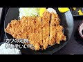 【帯広十勝グルメ】七草食べずに『とんかつ清竹』で特ロースカツ定食を喰らう