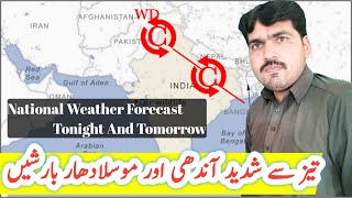 Tonight And Tomorrow Weather Update | Today Weather Forecast Pakistan | Weather Forecast | Mosam