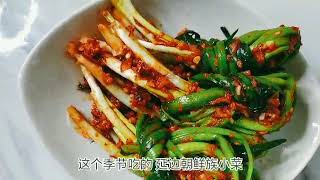 延边朝鲜族特色小菜  辣拌小葱  下饭神器