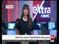 موجز الثامنة مساء لأخبار الدولة المصرية مع نانسي نور