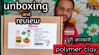 Unboxing and review/ polymer clay/ कैसी होती है पॉलीमर क्ले पूरी जानकारी/ by Mohit sharma