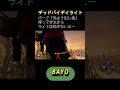 【dbd】パーク「光より出し者」持ってきたからライトは効かないよー shorts