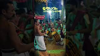 പഴഞ്ചേരി പടിഞ്ഞാറ് വീട്ടിൽ 🙏 #thira #ulsavakeralam #ulsavam #arm #temple #kavu