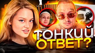 ДИЛАРА ОТВЕТИЛА МОРГЕНУ! КАК? / ПЛАТИНА ПРОТИВ ВК / МОРГЕН 100 ЛЯМОВ