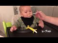 【北欧生活】ノルウェーの離乳食はこんな感じ｜兄も試食してみた｜ノルウェー生活｜北欧子育て｜生後6ヶ月｜離乳食初期