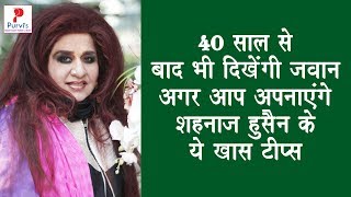 Top 5 Amazing Shahnaz Husain Tips For Long Beautiful Hair Hindi