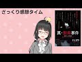 【 真・鮫島事件 】ネット史最大の闇が映画化…【 都市伝説 ホラー映画紹介 】※後半ネタバレ解説