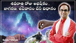 శివరాత్రి రోజు 