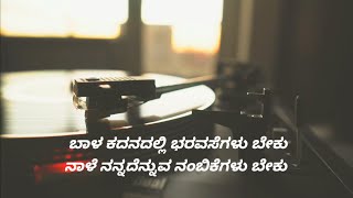 Kannada WhatsApp status video | Baala kadanadalli | Old song status