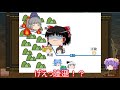 【ゆっくり解説】夷陵の戦い（後編）