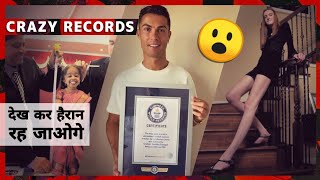 इसे देख 🔥 कर सभी लोग हैरान रह गए 😱 Most Crazy World Record 🤯 #shorts🔮 #shorts