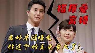 福原爱：终于正式离婚了，4年婚姻，她到底经历了什么？