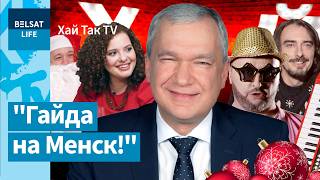 ⚡️Латушко предупредил усатого на Новый год о секретном плане победы / Хай Так TV