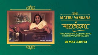 Matru Vandana - मातृवंदना | 08 May | 03:30 PM