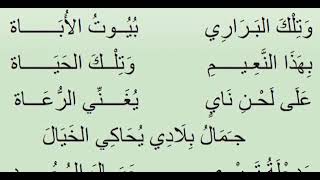 قصيدة جمال بلادي للشاعرة باكزه امين للثاني متوسط.