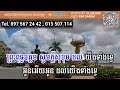 រាប់ផ្កាជូនស្រី​ ភ្លេងសុទ្ធ