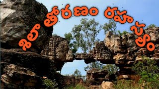 Silathoranam Mistery at Tirumala | Star Gate Mistery| శిలాతోరణం రహస్యం | #naaprayanam #telugu