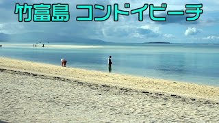 竹富島（星砂の浜）