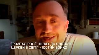 Кінець Московського патріархату на Львівщині ? Реальність і перспективи.