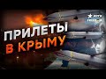 САМЫЙ масштабный УДАР ПО КРЫМУ за последнее время 🔥 Взрывы В СЕВАСТОПОЛЕ 24.03.2024