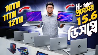 Used Laptop | Used Laptop Price In Bangladesh 2025 | Second Hand Laptop Price In BD