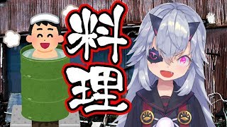 【#おじきちゃん】カ　タ　ギ　の　料　理【Vtuber】