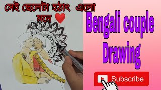 Romantic couple painting/ Bengali couple drawing/Easy acrylic painting