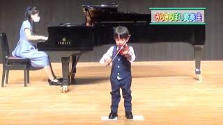 バイオリン発表会 こども　３歳　きらきら星変奏曲とかえる　3 years old violin