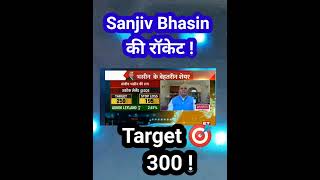 Sanjiv Bhasin Special Stocks || Sanjiv Bhasin Today #bhasinkehaseenshare