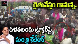 Minister KTR On Dalita Bandhu Tractor | KTR MASS ENTRY | Narayanpet Public Meeting | Mirror Tv