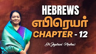 BIBLE STUDY - HEBREW CHAPTER 12 | 02 AUGUST 2024 | Dr. Jeyarani Andrew