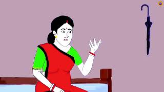 সাজানো স্বপ্ন, Bangla cartoon, all animation history, cartoon video, #কার্টুন ভিডিও।